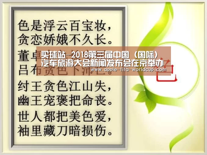 世界杯买球站