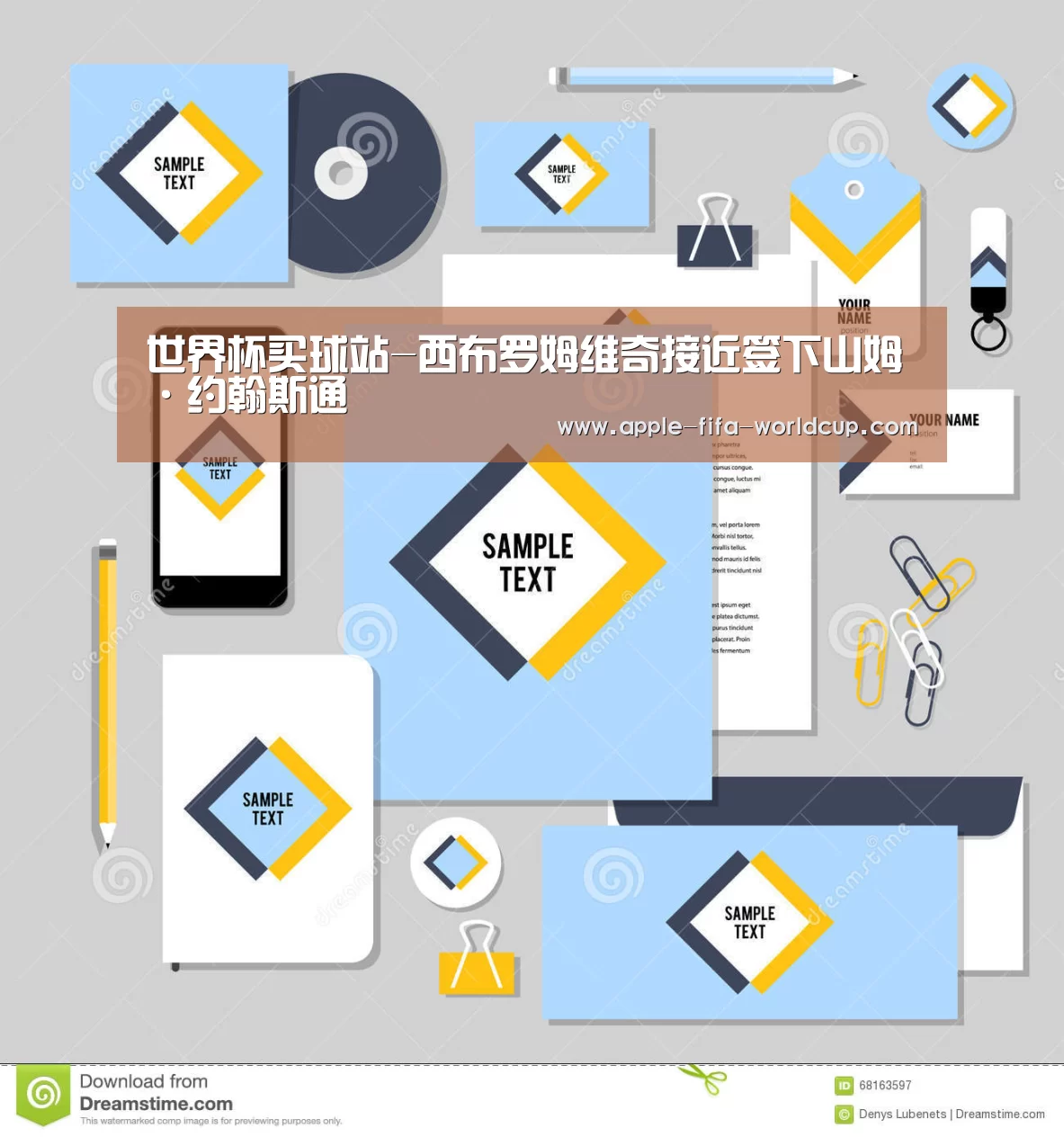 世界杯买球站-西布罗姆维奇接近签下山姆·约翰斯通(图1) 世界杯买球